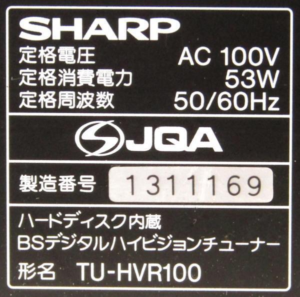 A&P●SHARP / TU-HVR100 / HDレコーダー : USED：（現状渡）動作未確認：JUNKの画像9