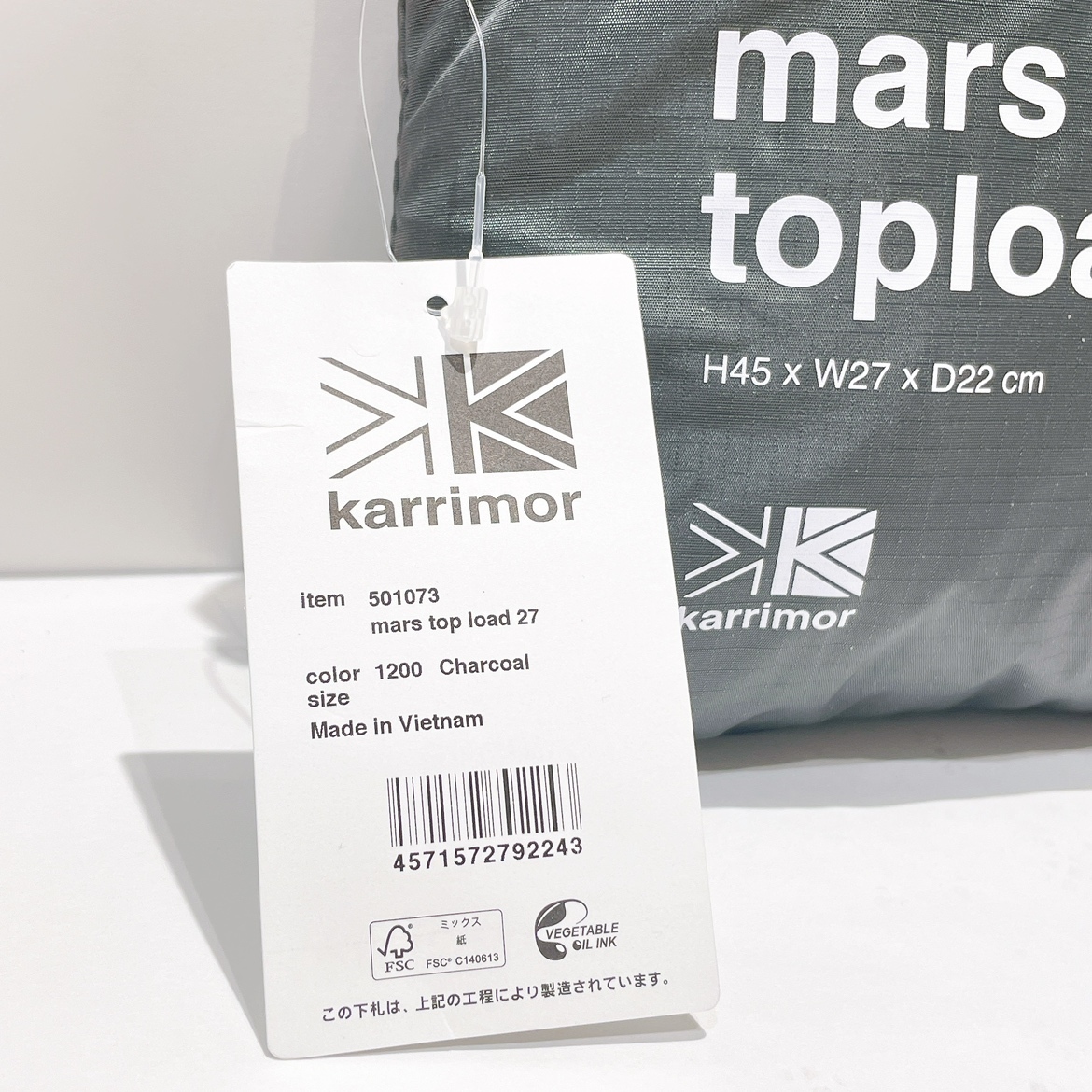 【OMO450HM】未使用☆Karrimor カリマー マーストップロード27 チャコール パッカブル仕様 27L リュックサック サブバッグ 山登り 旅行_画像2