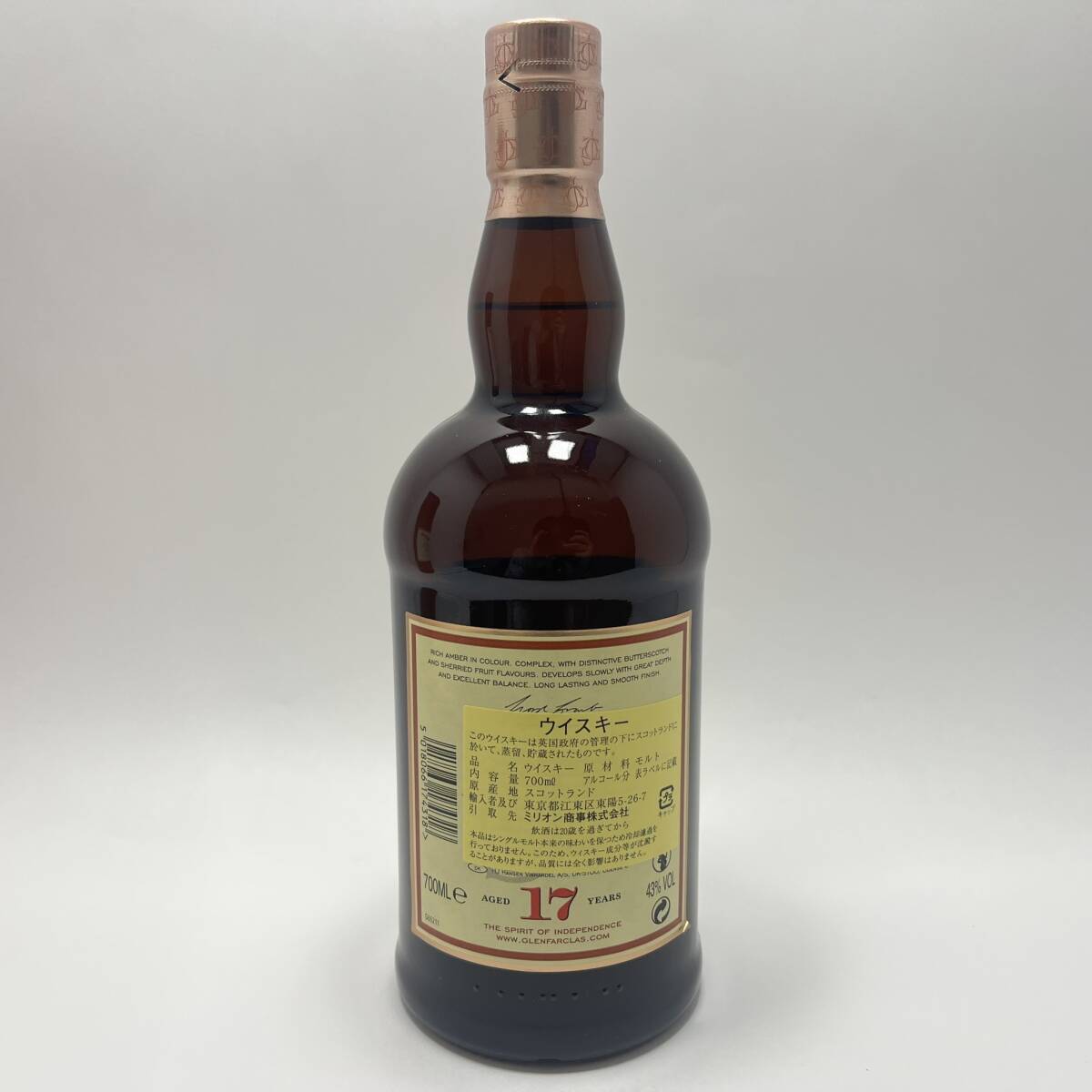 【UD69ST】未開栓 Glenfarclas グレンファークラス 17年 ハイランド シングルモルト スコッチウイスキー 700ml/43% 古酒 洋酒 お酒の画像3