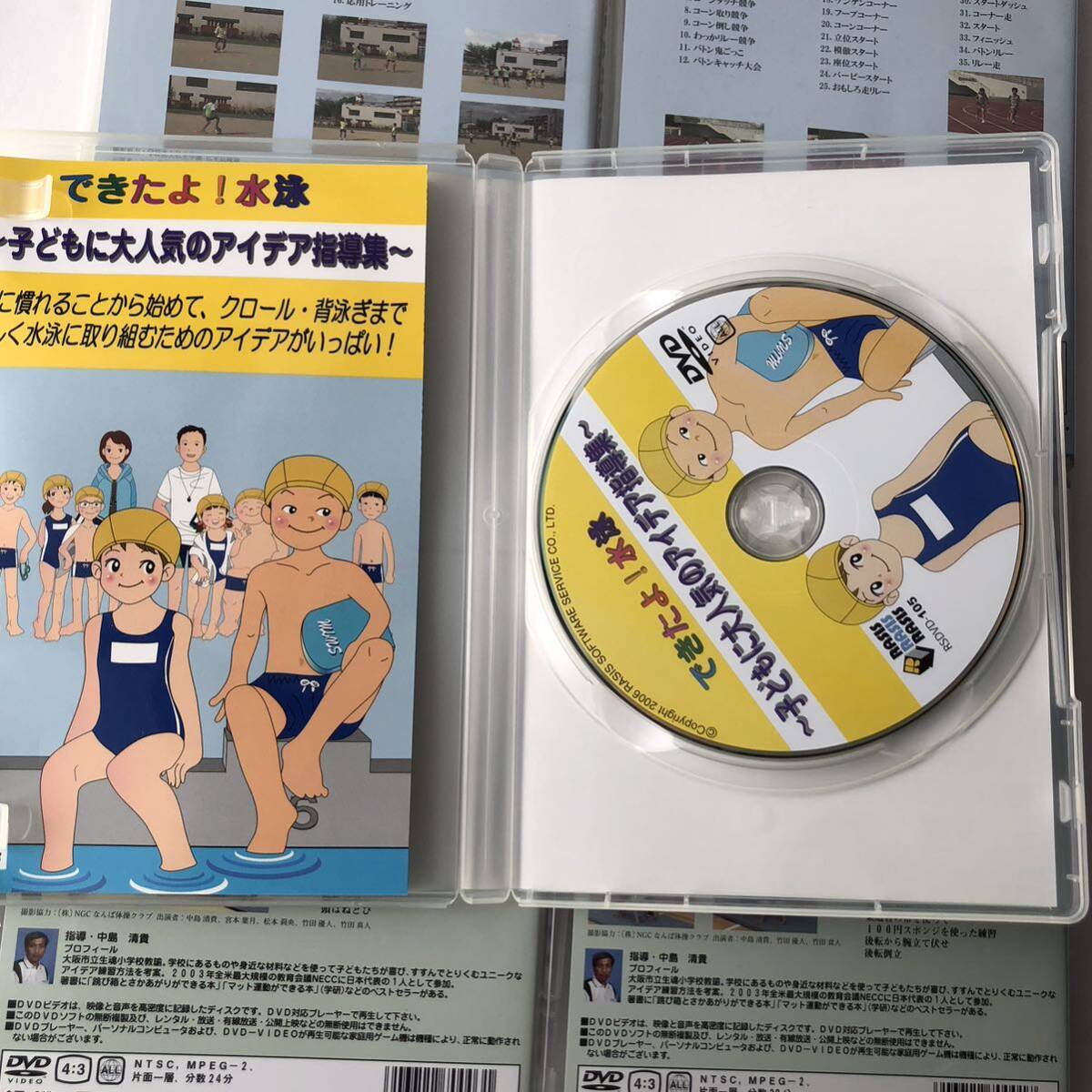 ▲ DVD 6本 子どもに大人気のアイデア指導集 できたよ! 水泳 ボール運動 かけっこ さかあがり 跳び箱 マット運動 保育園 小学校 スポーツ_画像3