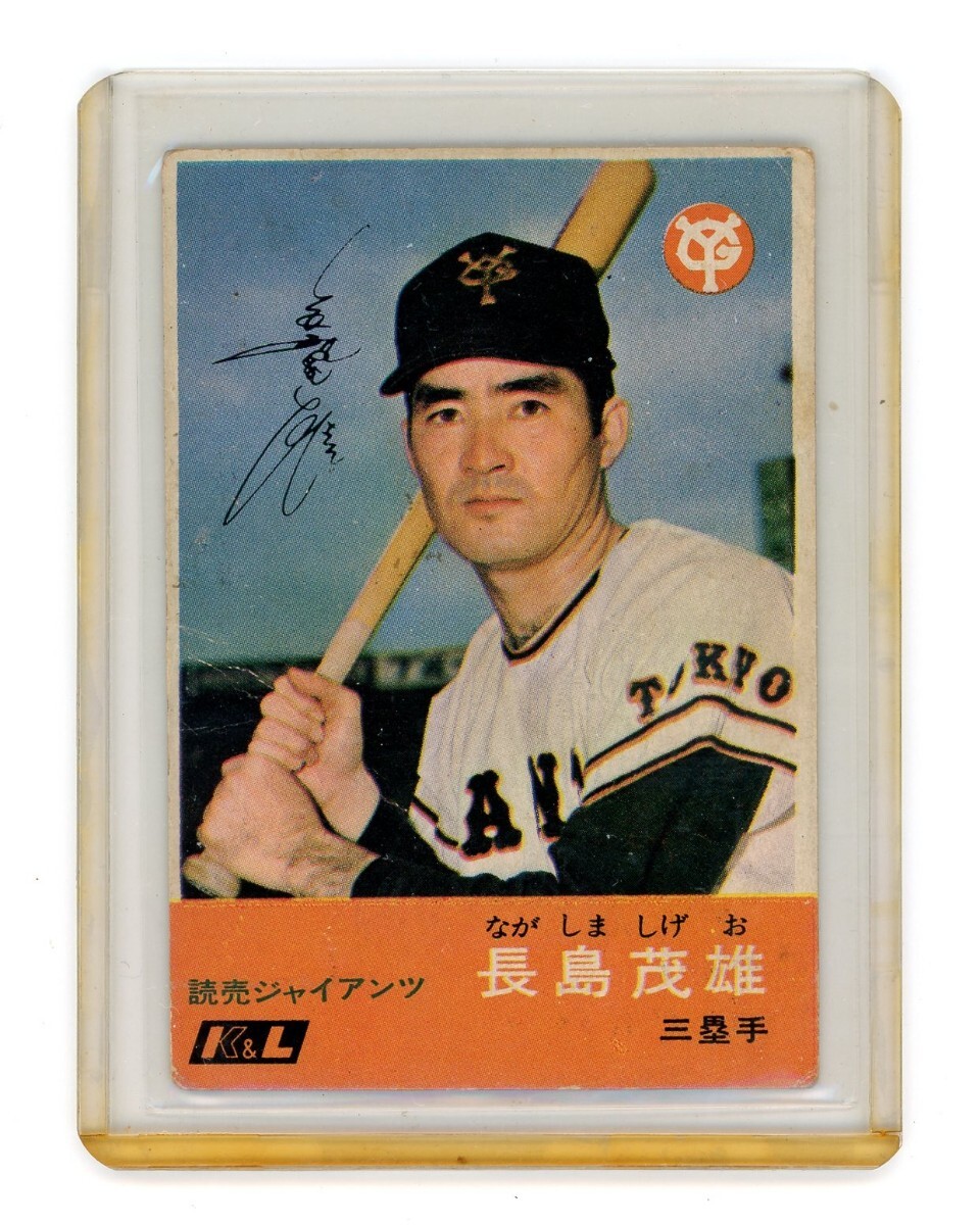 1967 カバヤリーフ 長嶋茂雄 #12 JF4 Kabaya Leaf Shigeo Nagashima 長島茂雄 野球 巨人軍 巨人 ジャイアンツ_画像1