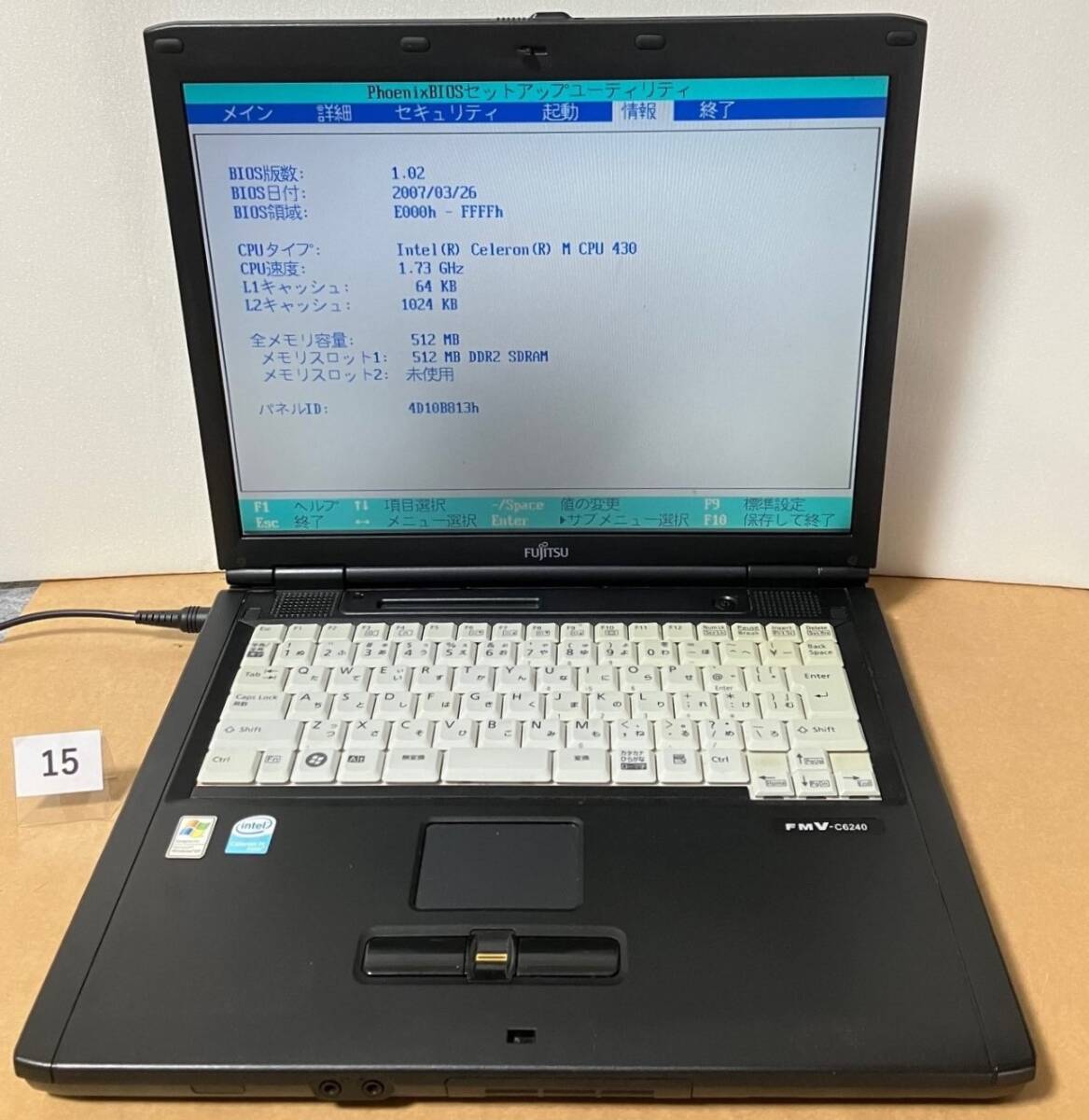 富士通 FMV-C6240 FMVXN0K51 Celeron M430/MEM:512MB BIOS起動,動作ジャンク(WindowsXPpro)ノートパソコン LIFEBOOK 15型 (15)の画像1