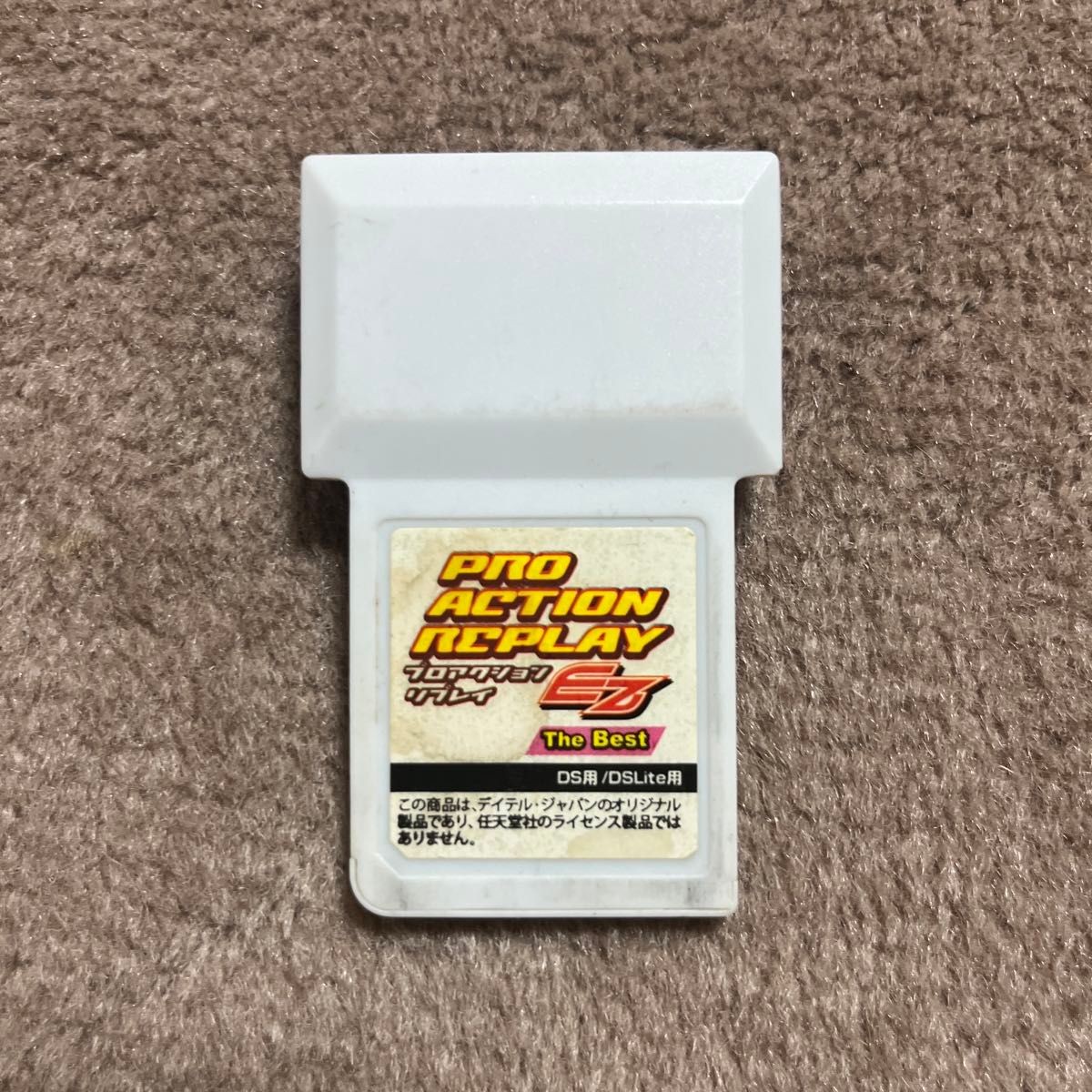 プロアクションリプレイEZ The Best DS用 DSLite用|Yahoo プロアクションリプレイEZ The Best DS用 DSLite用|Yahoo
