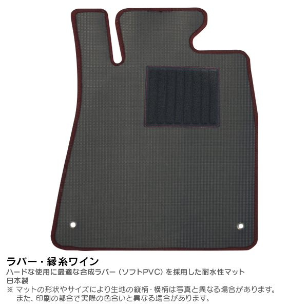  floor mat casual type Raver *. thread wine Volvo XC90 H15/05-H28/01 right steering wheel 