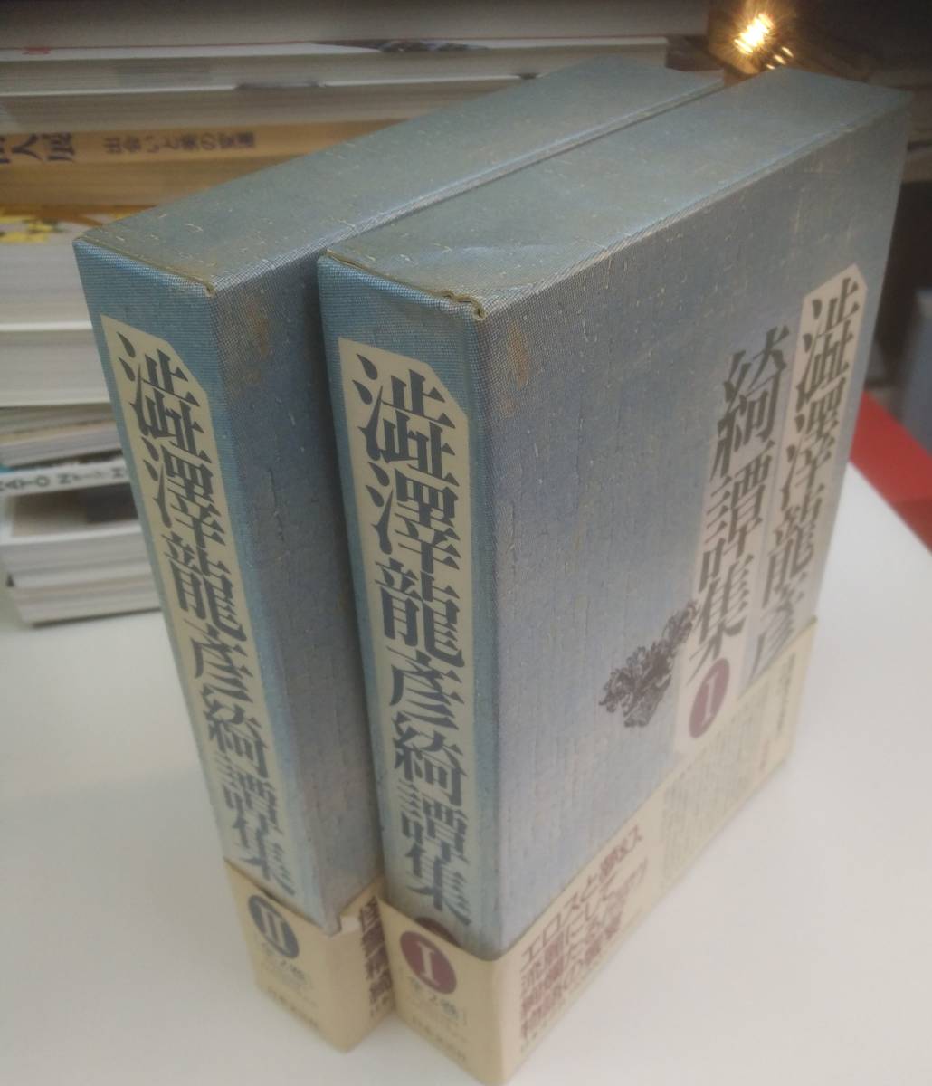 # Shibusawa Tatsuhiko Shibusawa Tatsuhiko .. сборник все 2 шт комплект первая версия obi месяц ..