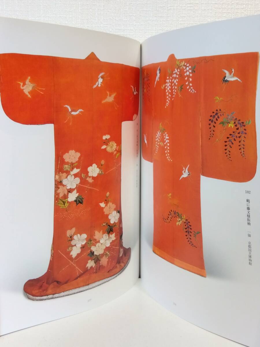 服■ 花洛のモード きものの時代 特別展覧会 Kyoto style TRENDS IN 16-19th CENTURY KIMONO 京都国立博物館_画像10