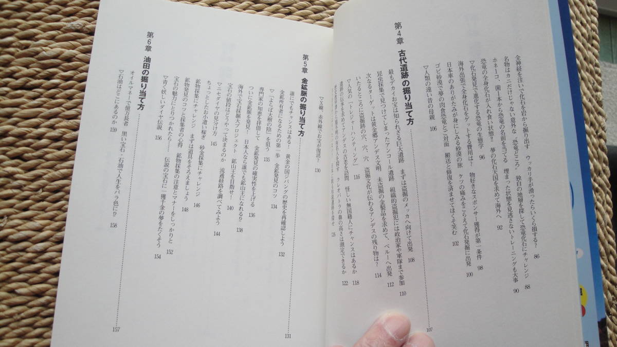 ヤフオク 埋蔵金の掘り当て方 非日常実用講座 18 ヤフオク 埋蔵金の掘り当て方 非日常実用講座 18