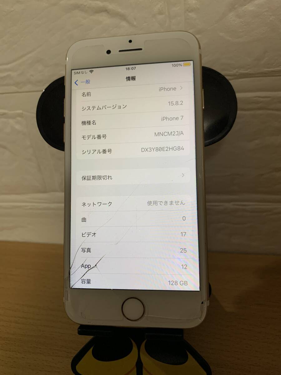 ☆☆iPhone7 SIMフリー128GB バッテリー新品　人気のゴールド☆★_画像3