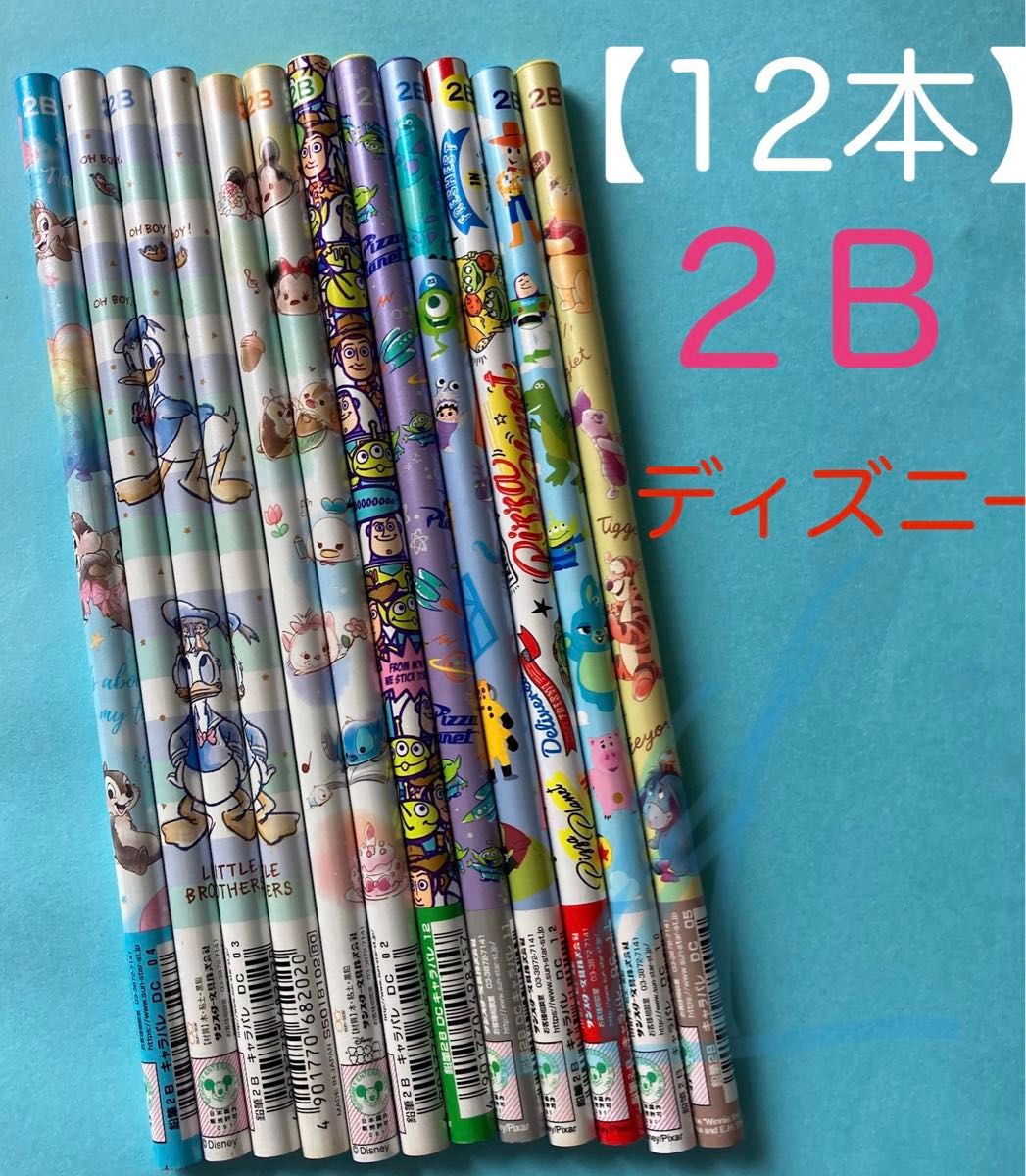 【12本】2B ディズニー鉛筆