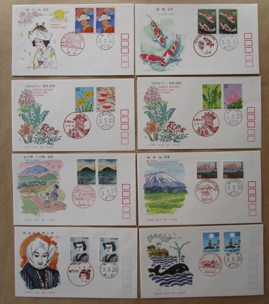 ★日本切手初日カバー 128枚 昭和62年～ 全日本郵便切手普及協会★の画像8