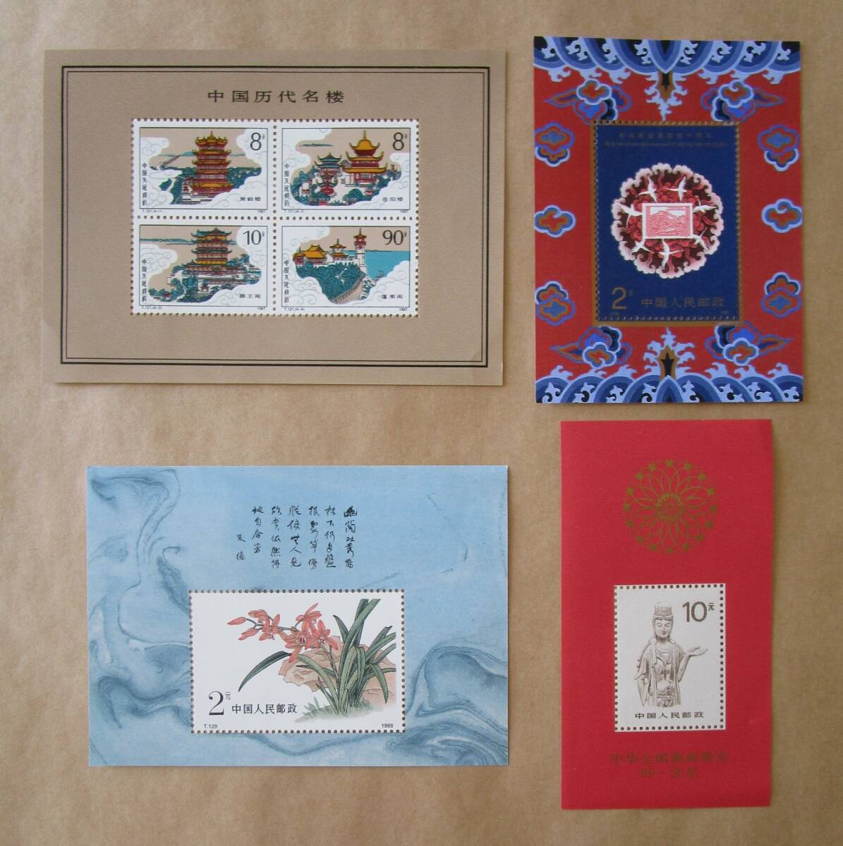 ★中国切手小型シート 未使用 27枚★の画像8