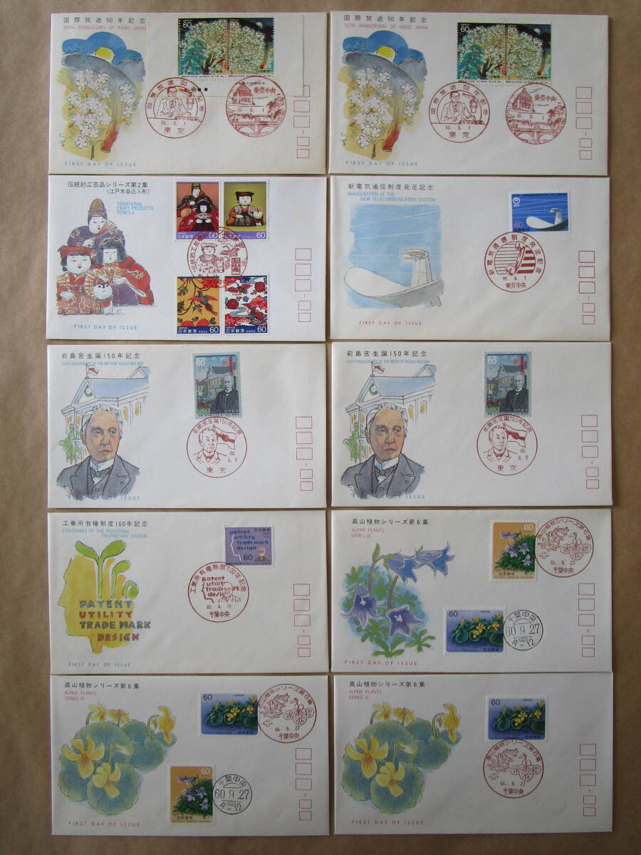 * Japan stamp First Day Cover 134 sheets Showa era 58 year ~ all Japan mail stamp spread association *