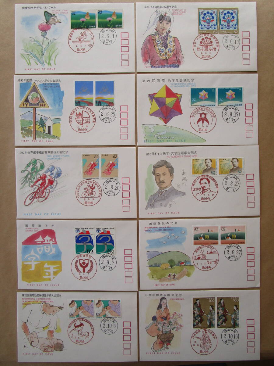 ★日本切手初日カバー 128枚 昭和62年～ 全日本郵便切手普及協会★の画像3