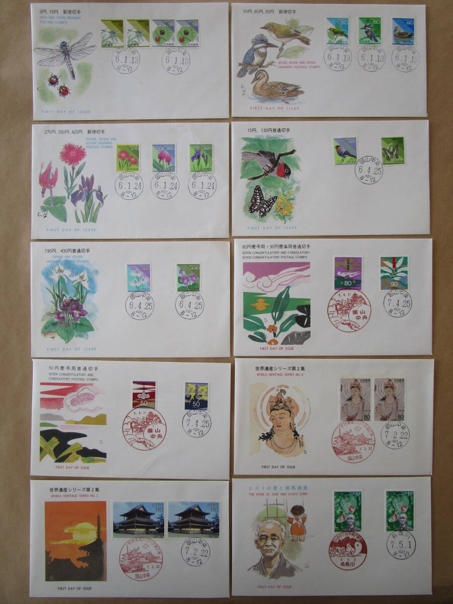 * Japan stamp First Day Cover 125 sheets Heisei era 3 year ~ all Japan mail stamp spread association * mail culture .. association *