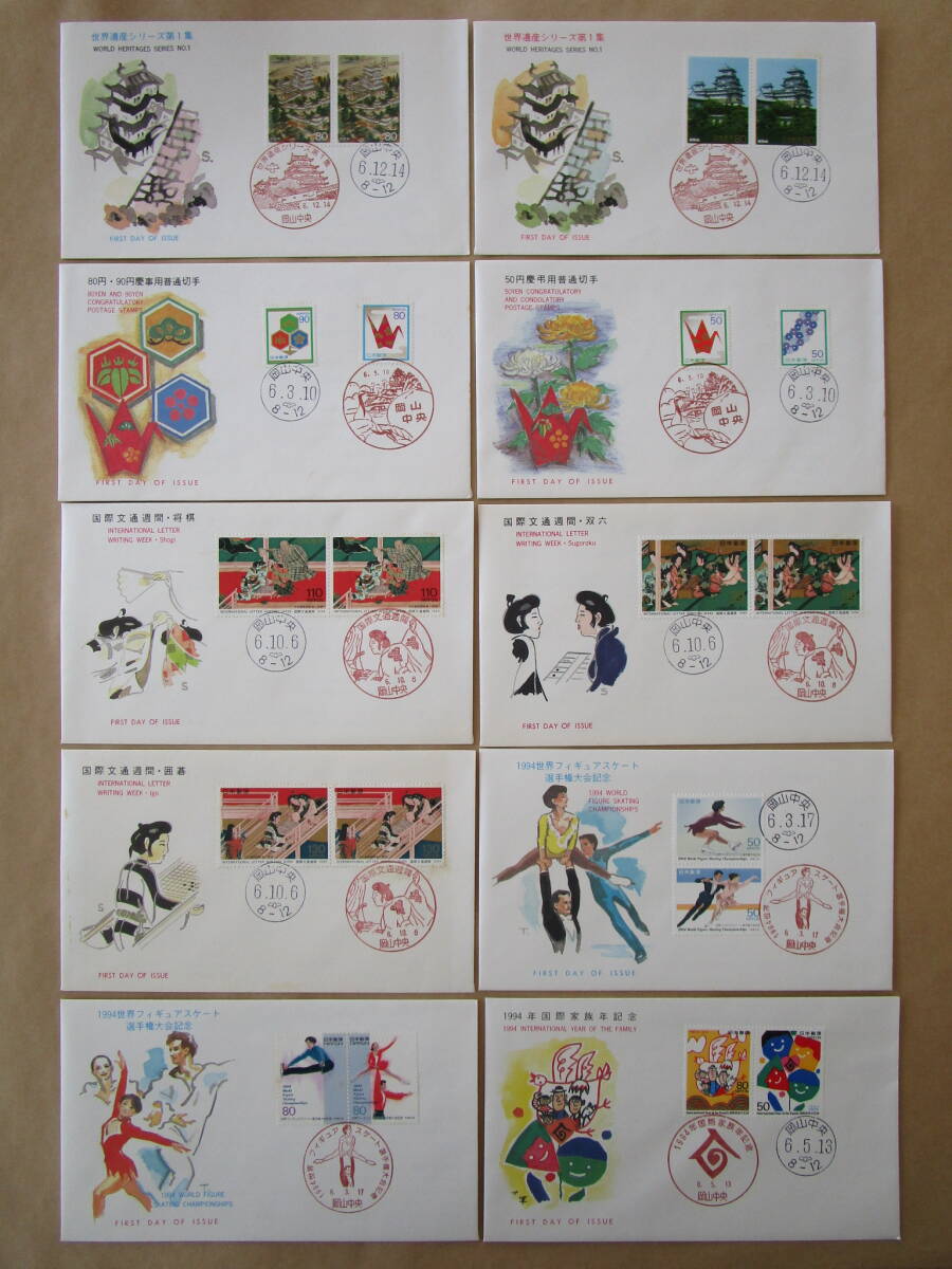 * Japan stamp First Day Cover 125 sheets Heisei era 3 year ~ all Japan mail stamp spread association * mail culture .. association *