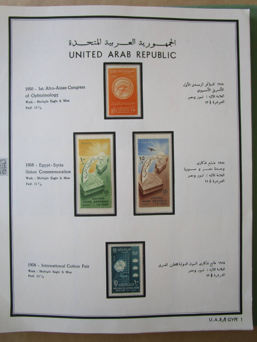 ★アラブ首長国連邦　UAE　未使用460枚　小型シート16枚　1958~1970年★_説明欄にも入っている切手の画像があります