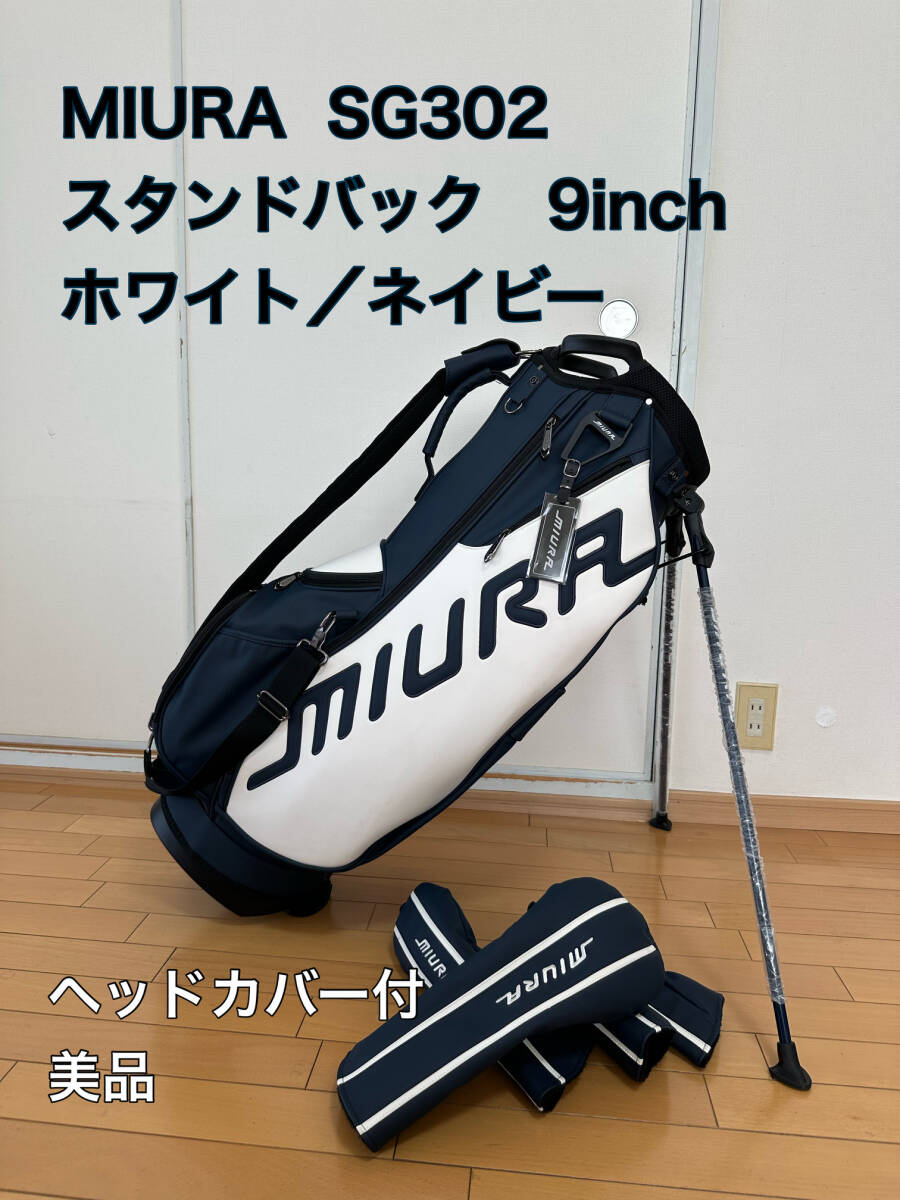 Yahoo!オークション - 三浦技研 MIURA SG302 スタンドキャディー Yahoo!オークション - 三浦技研 MIURA SG302 スタンドキャディー