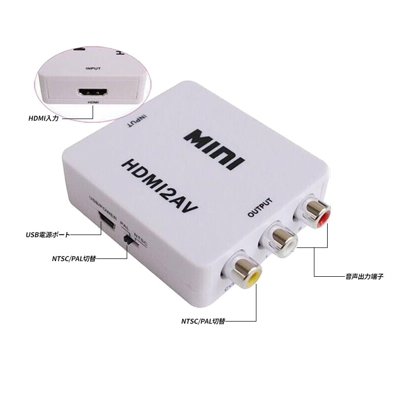 HDMI RCA 変換アダプタ コンバーター コンポジット 1080P ビデオ アナログ 転換 ケーブル アダプター 切り替え 赤白黄端子の画像6