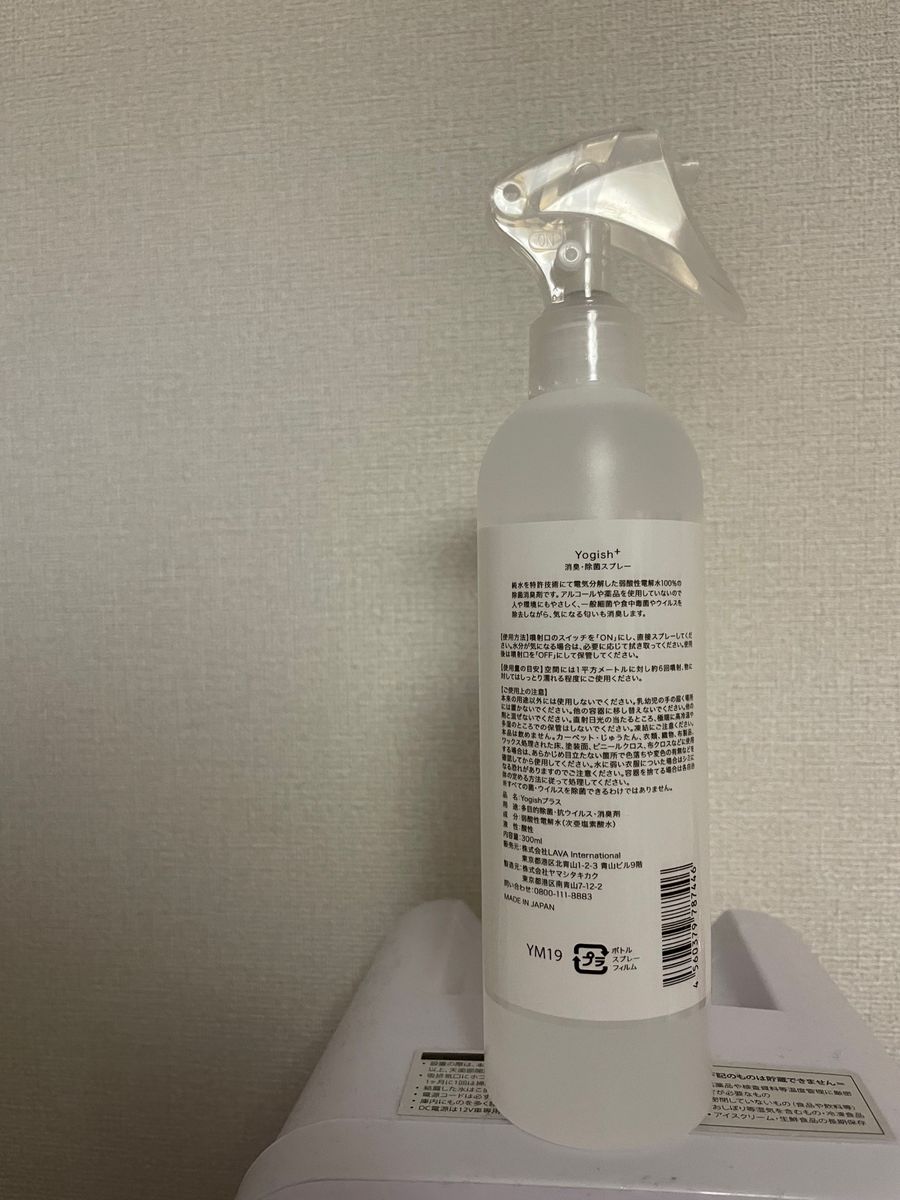 ☆美品☆ 【新品未使用】LAVA ヨギッシュ  300ml  消臭洗浄除菌抗菌スプレー