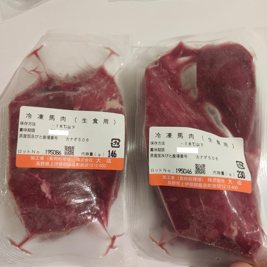 * басаси примерно 1kg сырой еда для постное филе нестандартный товар есть перевод большой . бренд иностранного производства рефрижератор товар стоимость доставки Kanto 800 иен ~