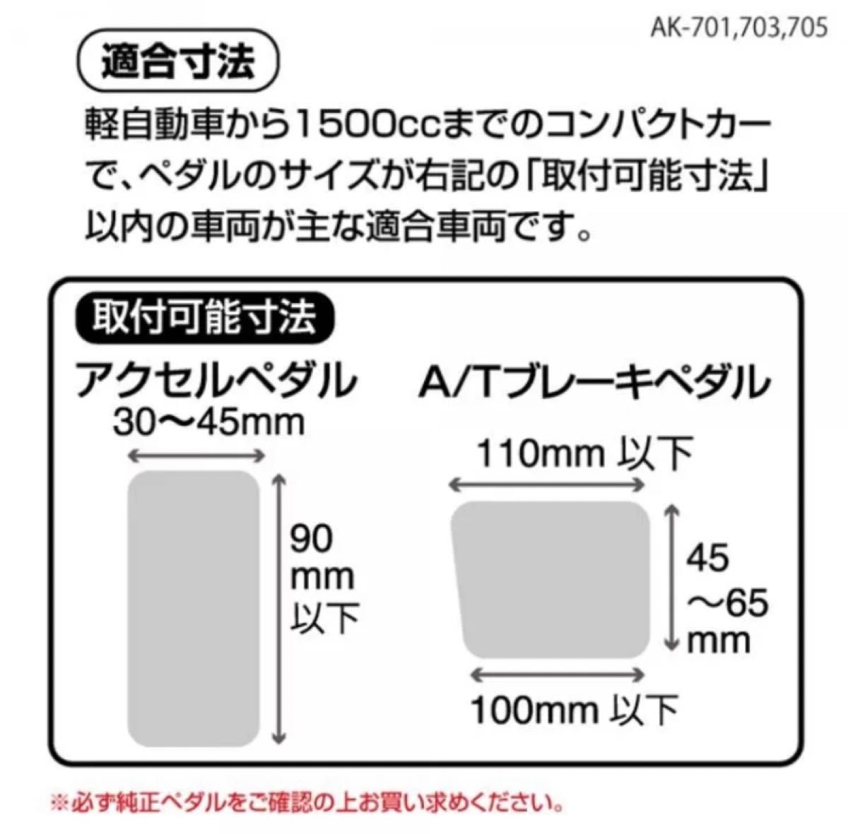 LONZA 金属ペダルカバー　2個セット