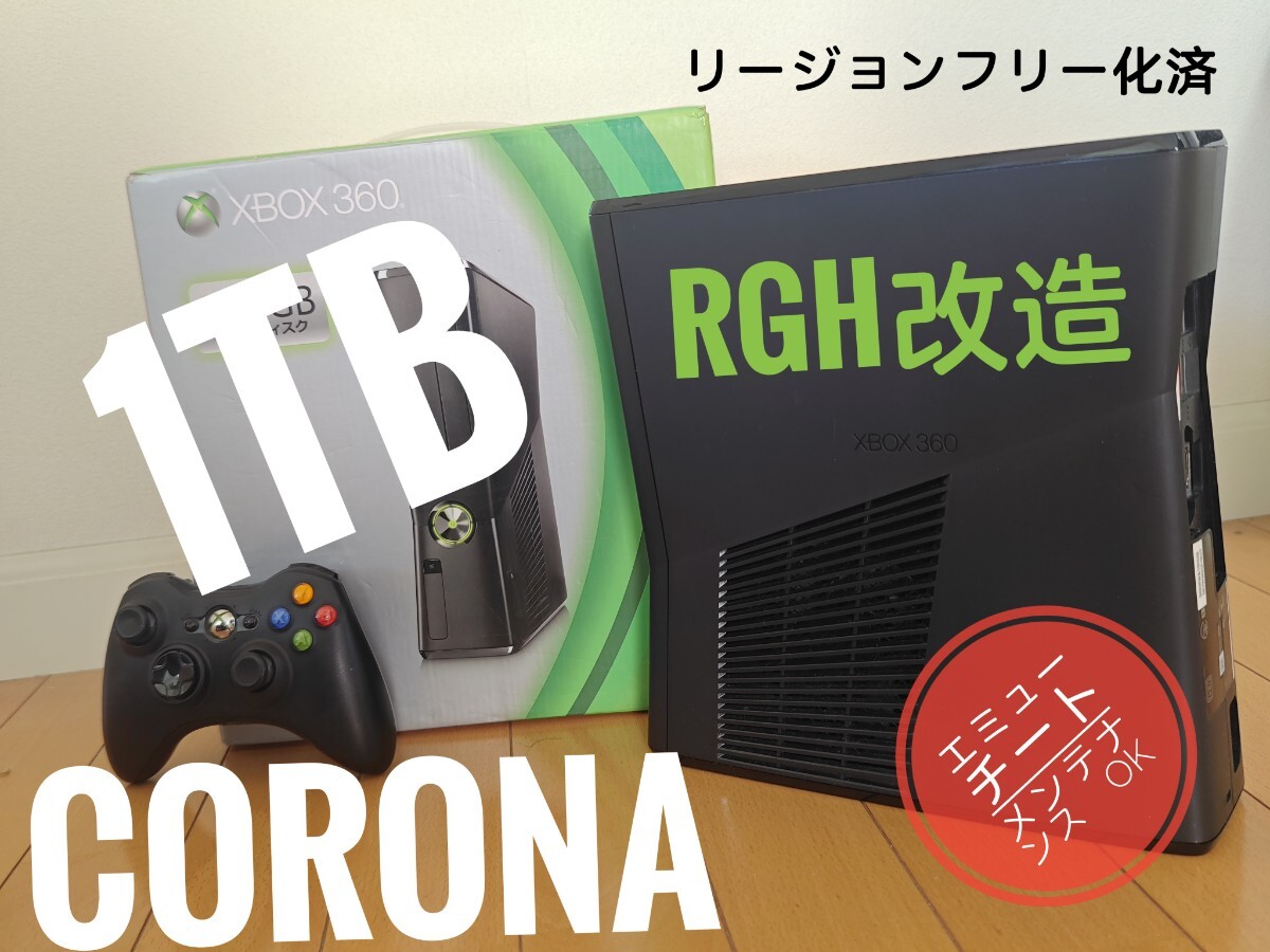 Xbox360s CORONA 1TB　RGH 日本語化 メインて済み　本体　動作確認済み　ブラック_画像1