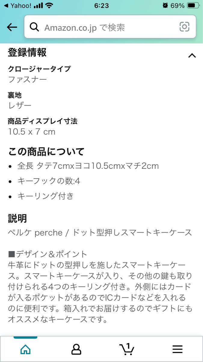 最終お値下げ　定価¥6.930 人気ブランド【perche】キーケース　