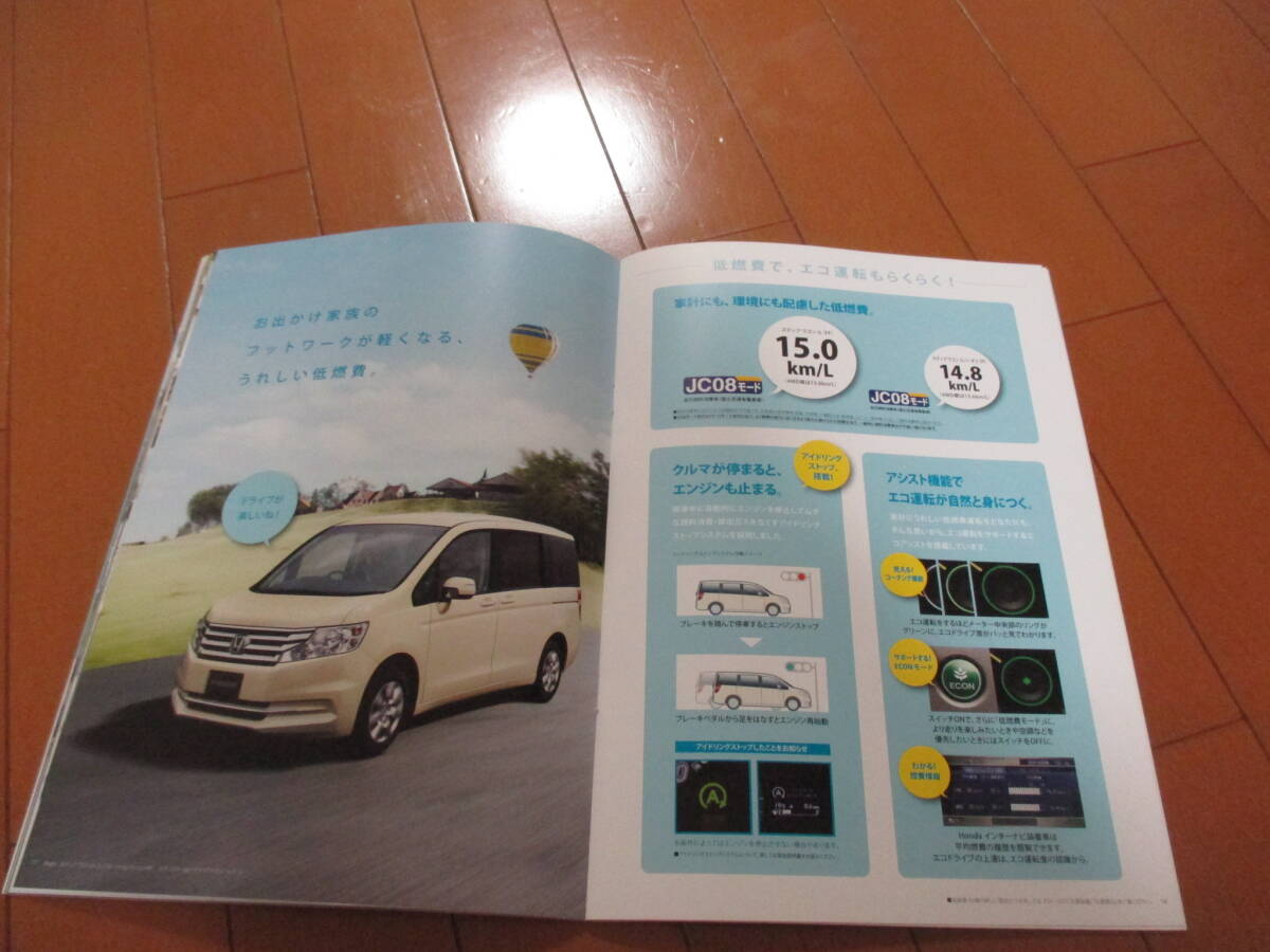 .42336 catalog # Honda * Step WGN *2012.11 issue *37 page 