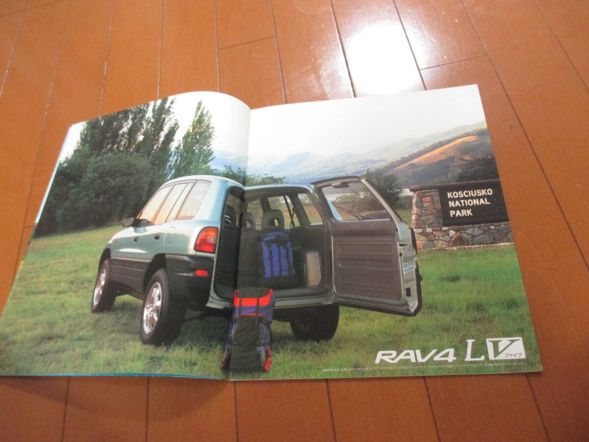 .42454 catalog # Toyota * Rav 4 L Ⅴ debut *1995.4 issue *19 page 
