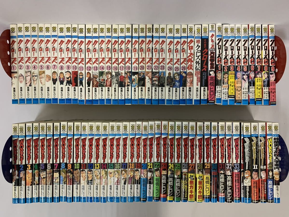  Crows ( all 26 volume +4 pcs. ) Crows ZERO( all 9 volume ) Worst ( all 33 volume +6 pcs. ) all volume set .. ending height .hirosi[007] 002/232E