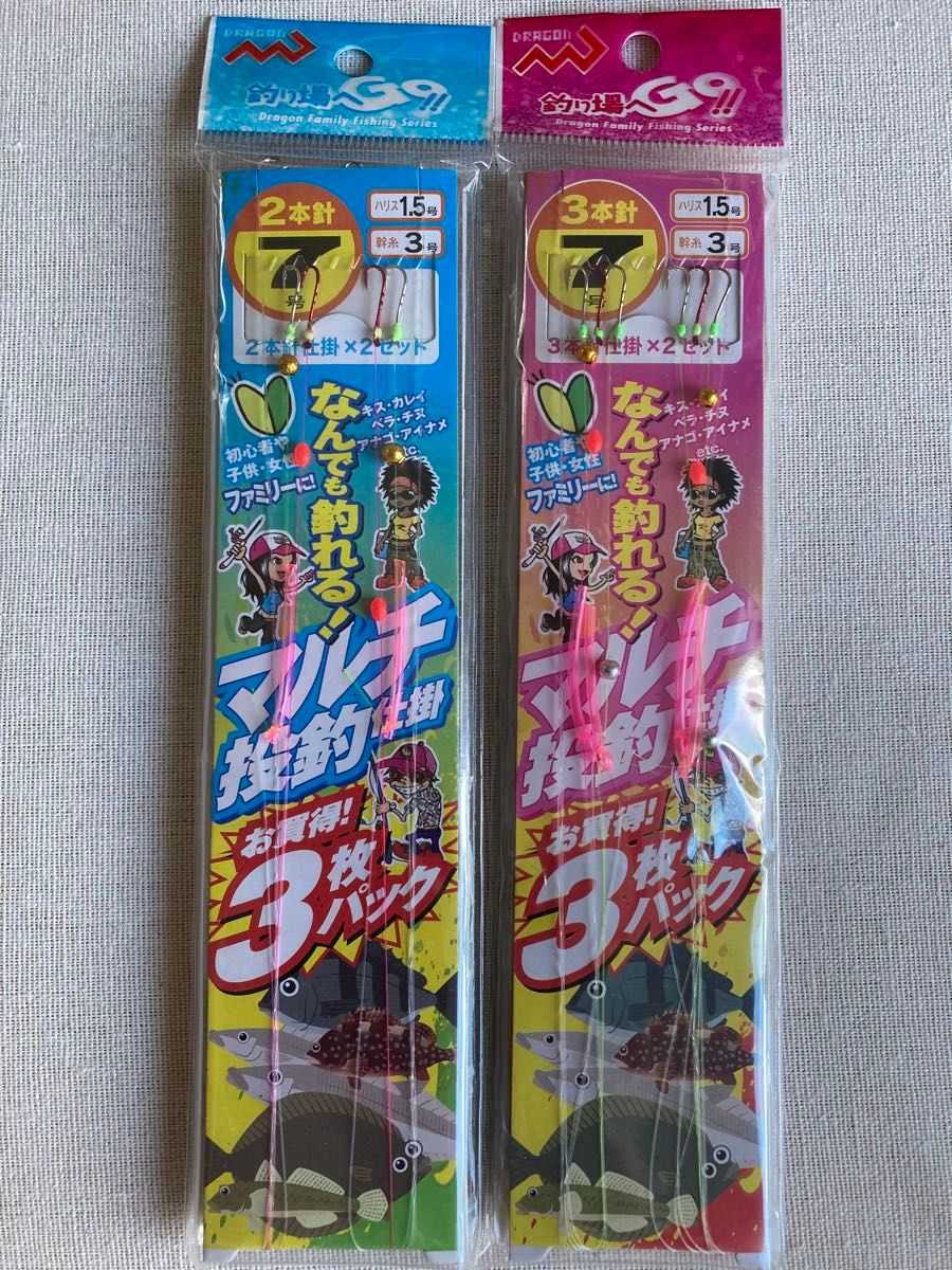 投げ釣り仕掛け６枚　７号 2本針 ３本針