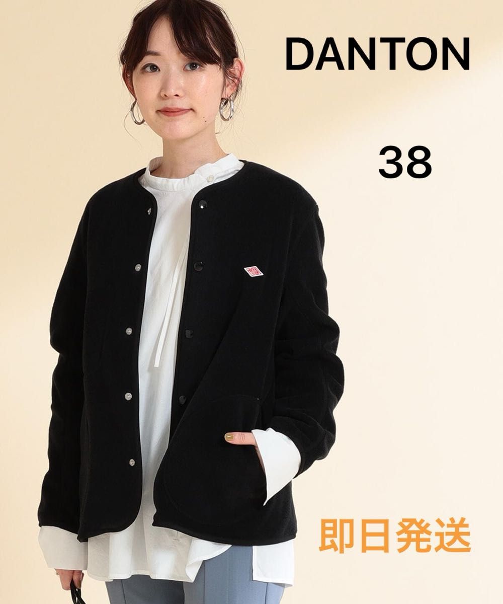 【即日発送】DANTON　ノーカラーフリース ジャケット　38 ブラック 新品