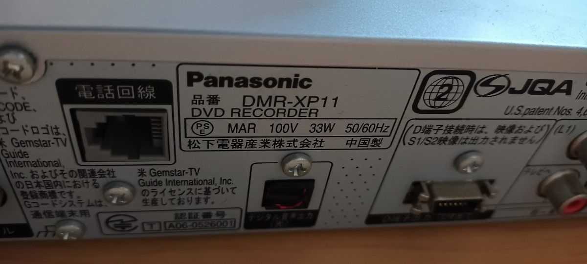 即日発送　パナソニック HDD・DVDレコーダー DMR-XP11