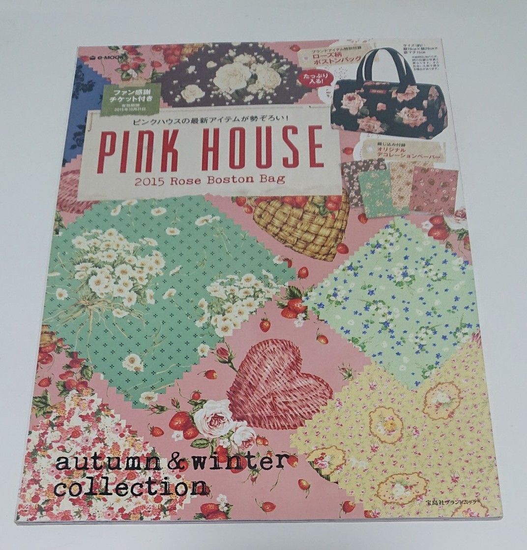 2015 PINK HOUSE 秋/冬collection ピンクハウス ムック本(付録なし) 一ヶ所切り抜きアリ