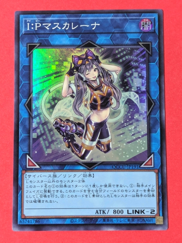 遊戯王　I:Pマスカレーナ　スーパー QCCU_画像1