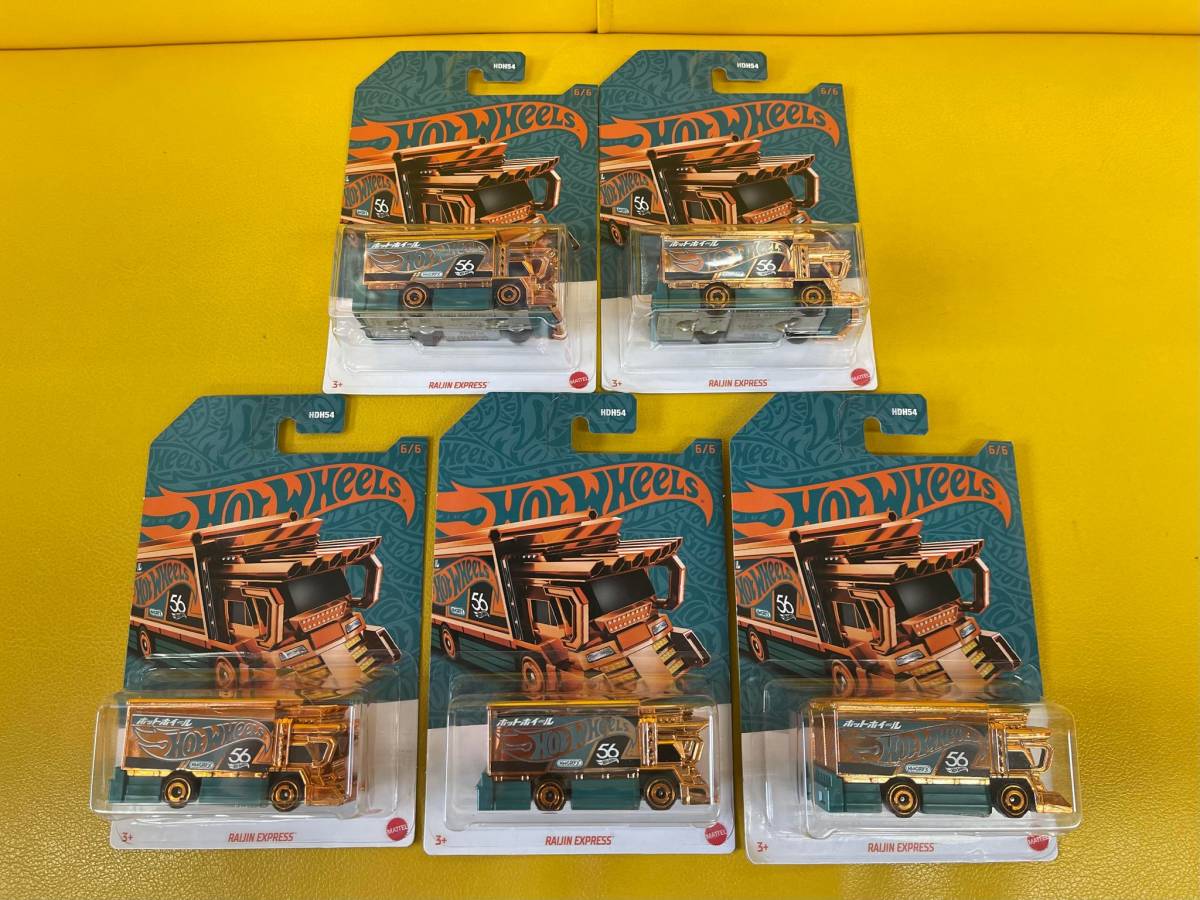 ★単品5個出品★HOT WHEELS★ホットウィール★パール＆クローム★56周年★RAIJIN EXPRESS★ライジン★Chase★チェイス★激レア日本未販売★_画像1