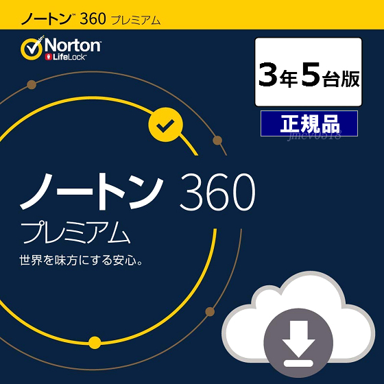 即納 ノートン 360 プレミアム 3年5台版 (ダウンロード版) 国内正規品 最新版　メーカー公式サポート有　3年版 セキュリティ ソフト_画像1