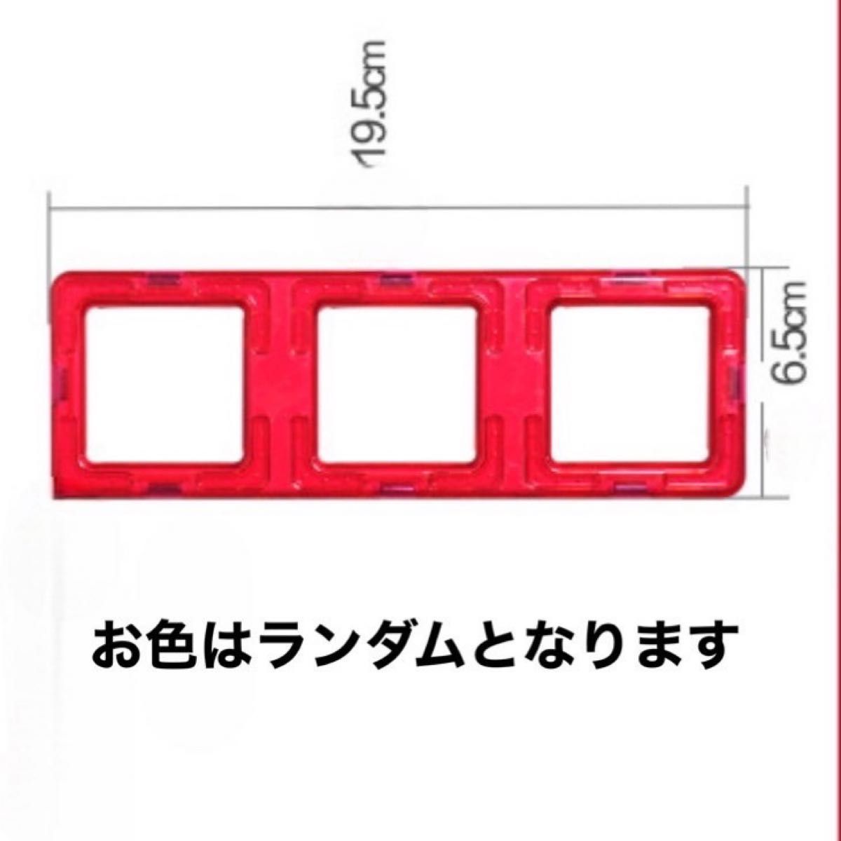 タイヤパーツ 3連マグネット ブロック 車セット 3倍 正方形 車輪