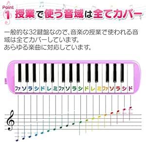 ホビナビ 鍵盤ハーモニカ 32鍵 小学生 選べる12色 小学校 幼稚園 こども用 軽量 メロディ 音符シール付き ふき口 ホー_画像4