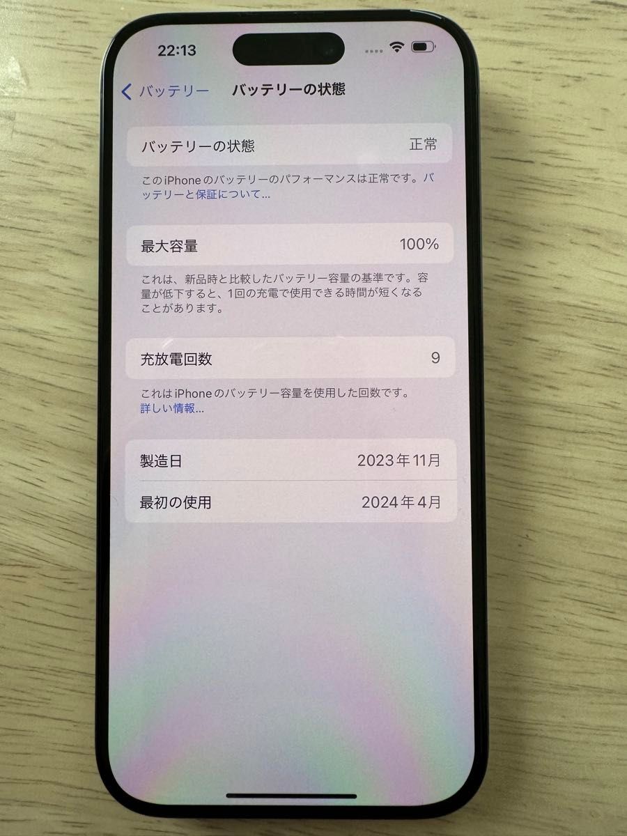 iPhone15pro 256GB ブラックチタニウム