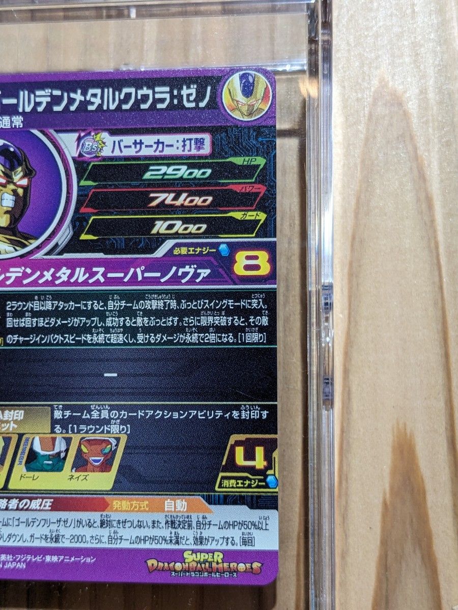 ドラゴンボールヒーローズ ゴールデンフリーザ ゼノ ゴールデン ドラゴンボールヒーローズ ゴールデンフリーザ ゼノ ゴールデン