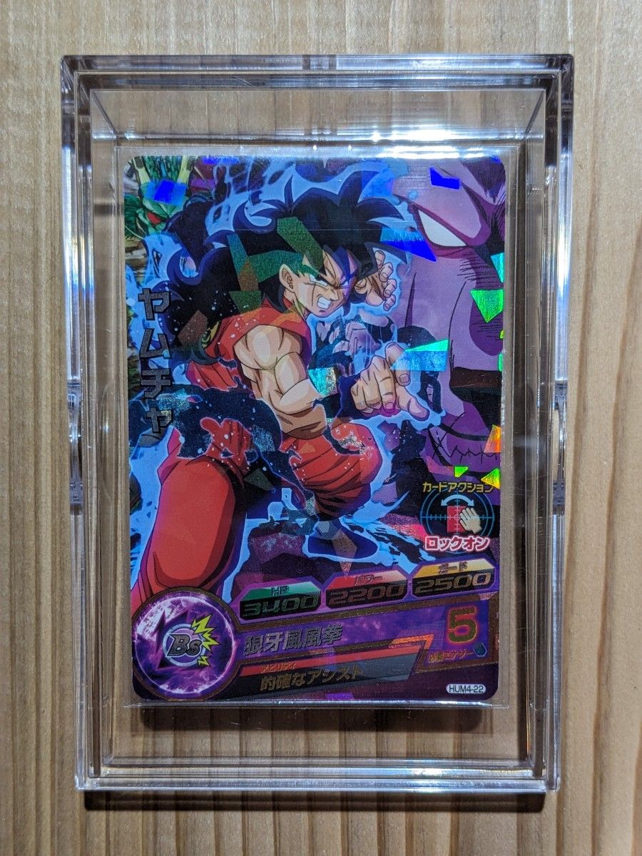 ドラゴンボールヒーローズ DRAGONBALLHEROES ヤムチャ HUM4-22 ドラゴンボールヒーローズ DRAGONBALLHEROES ヤムチャ HUM4-22