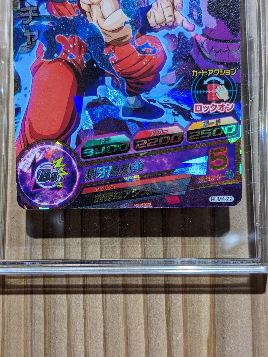 ドラゴンボールヒーローズ DRAGONBALLHEROES ヤムチャ HUM4-22 ドラゴンボールヒーローズ DRAGONBALLHEROES ヤムチャ HUM4-22