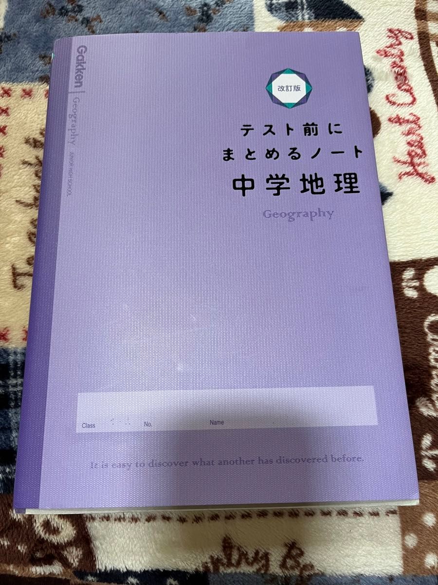 テスト前にまとめるノート　中学地理