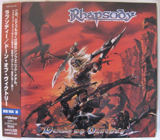 送料込み◆CD◆RHAPSODY／ドーン・オブ・ヴィクトリー◆帯有り国内盤_画像1