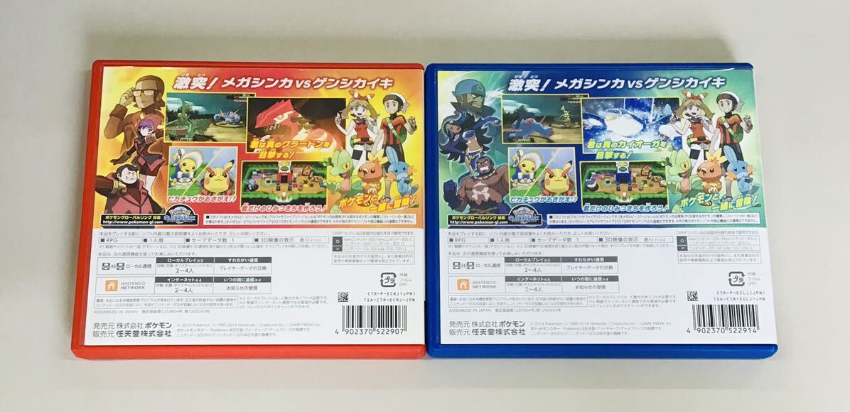 【ジャンク】ポケットモンスター アルファサファイア オメガルビー 3DS _画像2