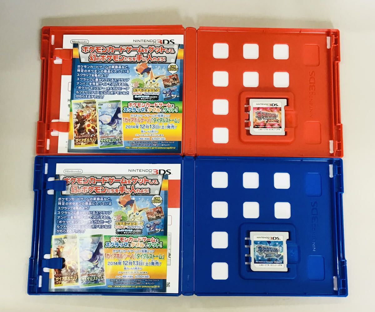 【ジャンク】ポケットモンスター アルファサファイア オメガルビー 3DS 