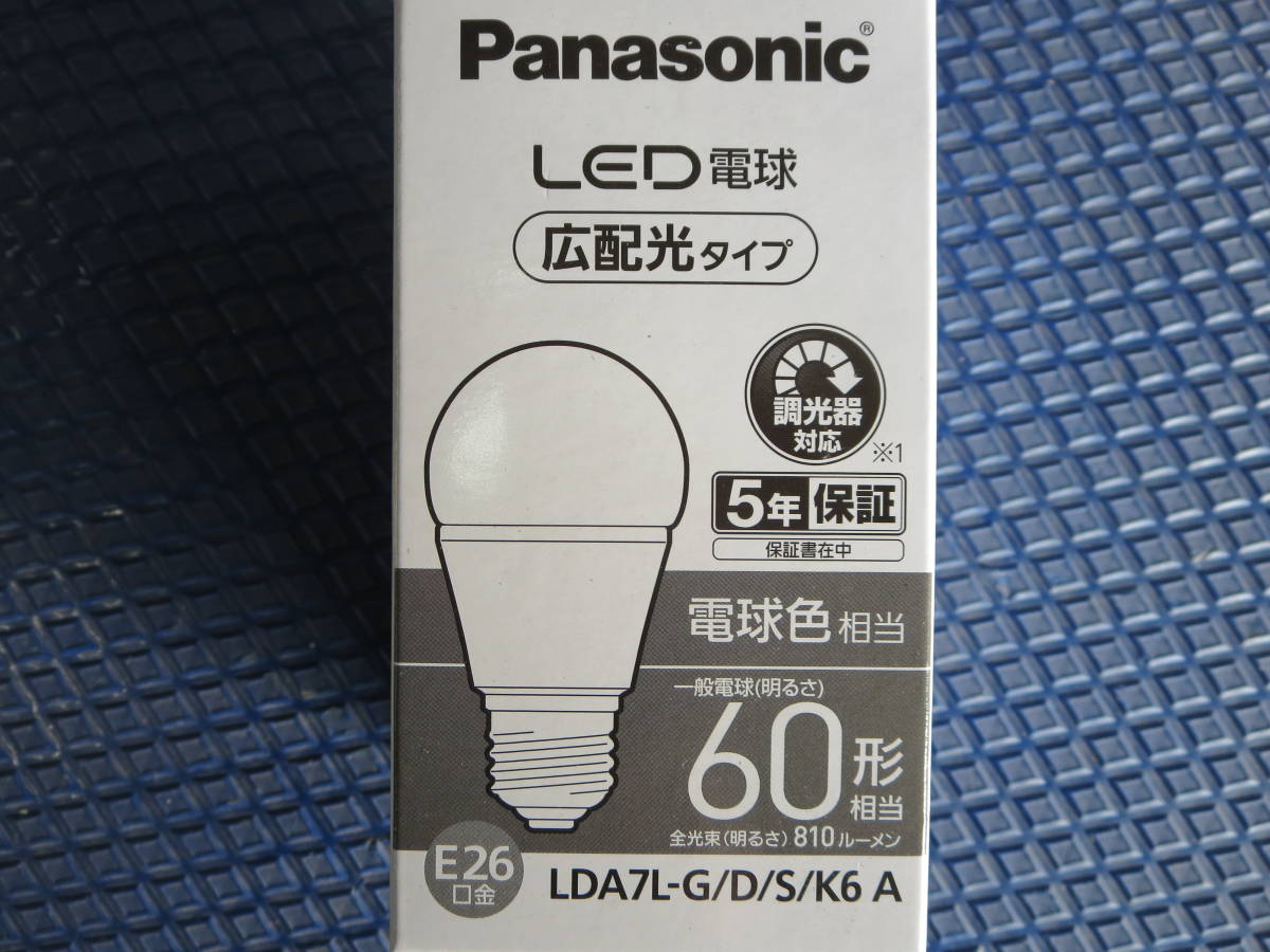 Panasonic LDA7L-G/D/S/K6 A LED電球 広配光タイプ 60W形 調光対応 810lm 7.3W 電球色 E26 新品未開封_画像3
