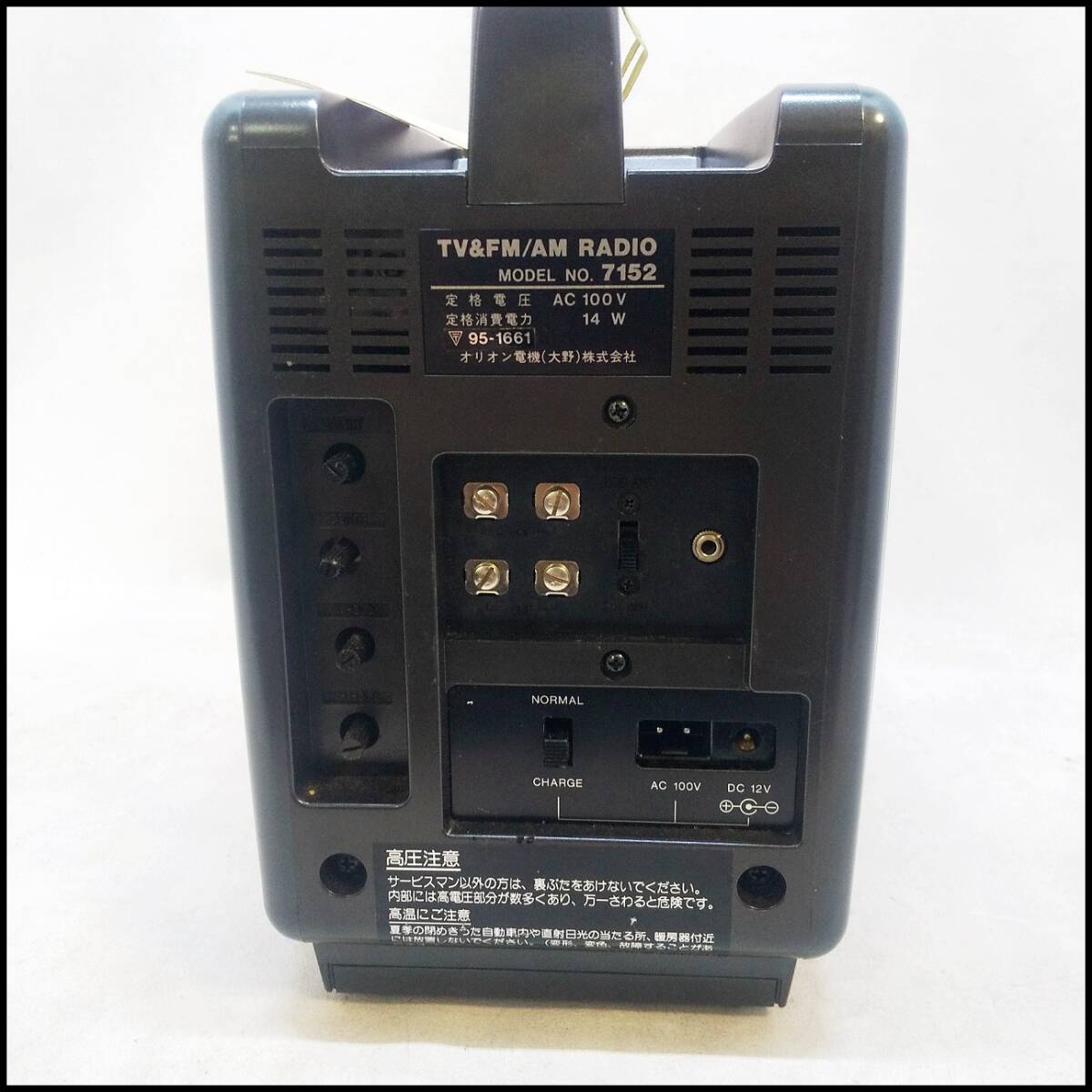 ●ORION オリオン TV-RADIO テレビラジオ TV＆FM/AM RADIO No.7152 通電/ラジオ受信OK 昭和レトロ 現状品●C2815の画像7