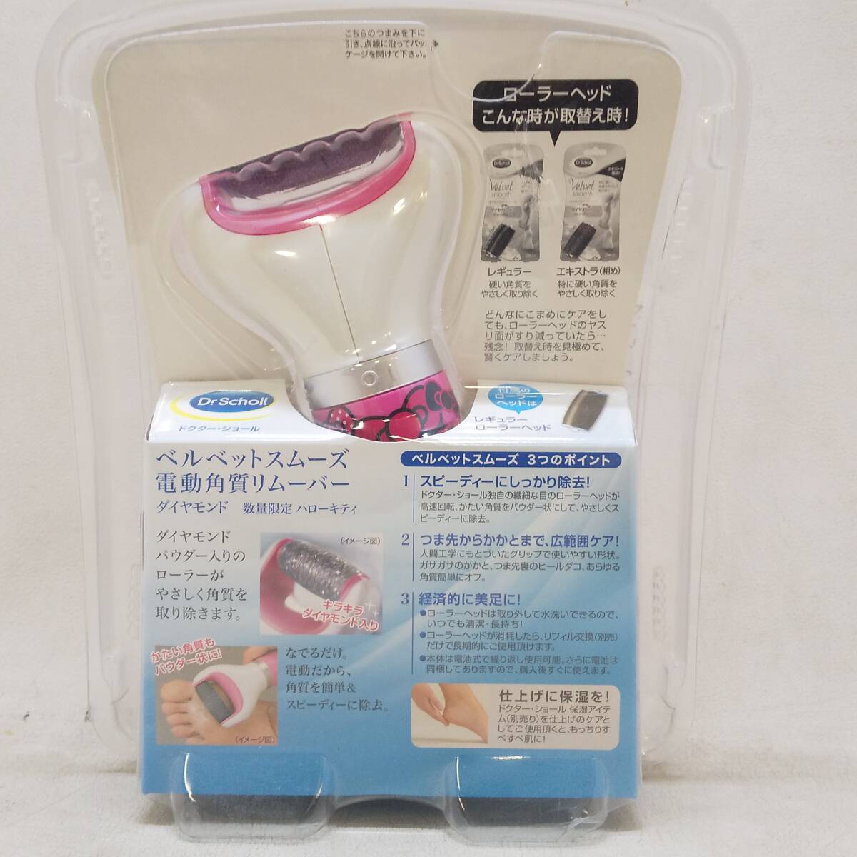 * limited amount Hello Kitty Dr.Scholldokta- shawl bell bed sm-z electric angle quality remover diamond unopened goods *K2488